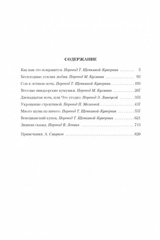Комедии фото книги 2