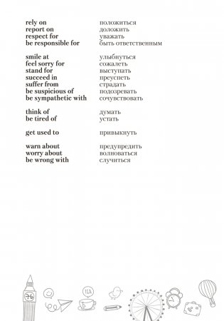 Английский язык. Тетрадь-словарик (розовая обложка) фото книги 12