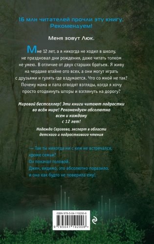 Среди «призраков» (#1) фото книги 2