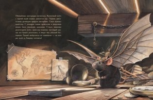 Линдберг. Невероятные приключения летающего мышонка фото книги 5