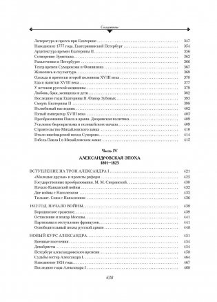 Императорская Россия фото книги 5