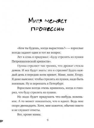 Лучше лети. Проект №19 фото книги 4