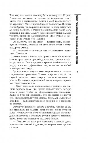 Носферату фото книги 12