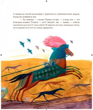 Кобра и скарабей фото книги 4