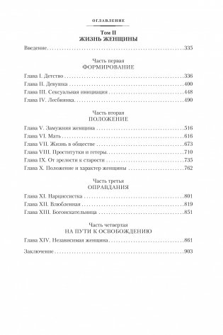 Второй пол фото книги 3