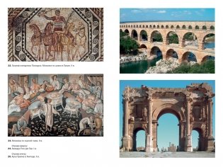 Тайны Древнего Рима. Сборный комплект из 2-х книг с шоппером фото книги 16