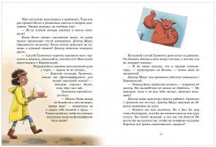 CLEVER-чтение. Доктор Мёдус и секрет птерозавра фото книги 7