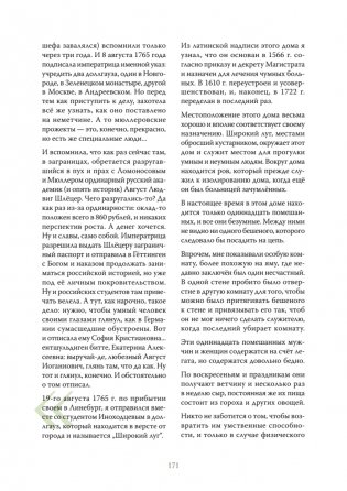 Чумовой психиатр. Пугающая и забавная история психиатрии фото книги 9