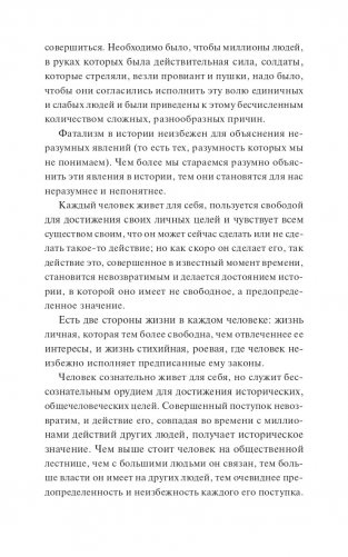 Война и мир. Том 3-4 фото книги 6