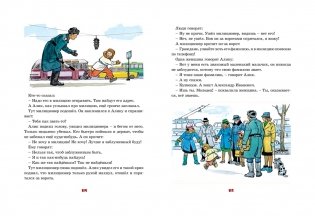 Живая шляпа и другие любимые рассказы фото книги 3