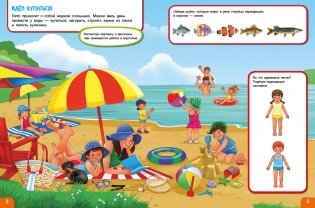 Вспоминаем лето! Мой первый альбом наблюдений фото книги 4