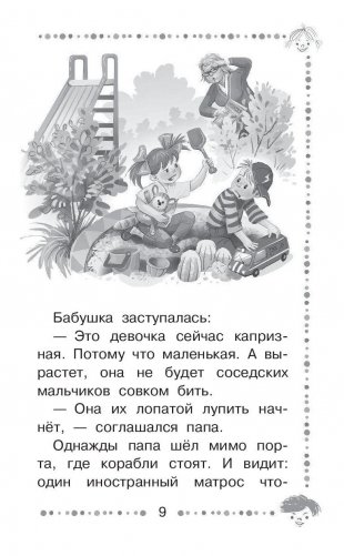 Про девочку Веру и обезьянку Анфису фото книги 10