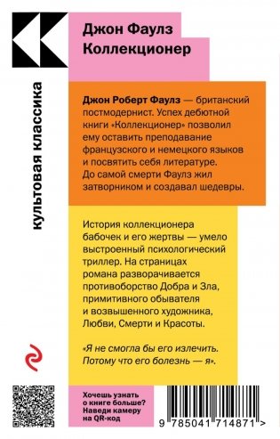 Коллекционер фото книги 2