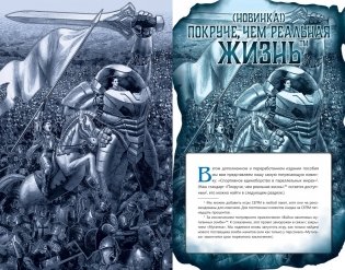 Вы - чародей. Пособие по выживанию в средневековой Англии фото книги 5