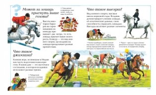 Новая детская энциклопедия фото книги 6