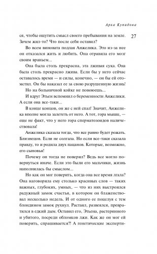 Арка Купидона фото книги 28