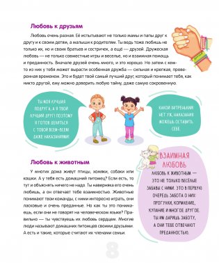 Про ЭТО... фото книги 8