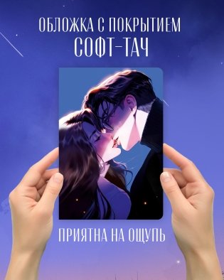 Блокнот для записей с цитатами из дилогии Анны Джейн «Восхитительная ведьма» и «Влюбленная ведьма» фото книги 5