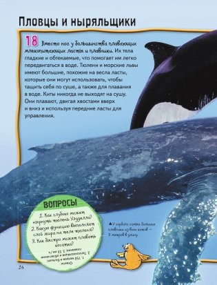 Животные фото книги 15