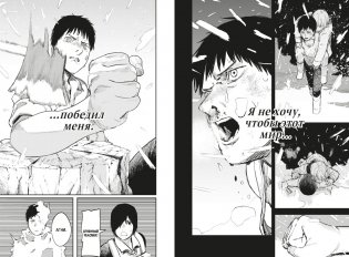 Огненный удар. Книга 2 фото книги 3