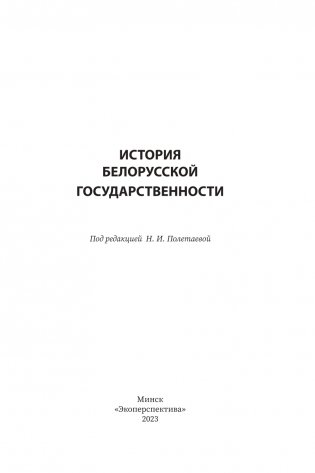 Любимые герои детства. 30 культовых персонажей, связанных крючком фото книги 2