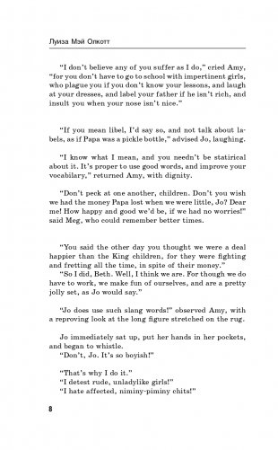 Маленькие женщины. Little Women фото книги 9