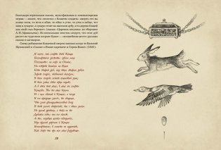 Нечистая сила. Темные духи русского фольклора фото книги 5