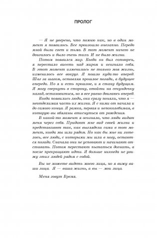 Не три морковку на пирог фото книги 2