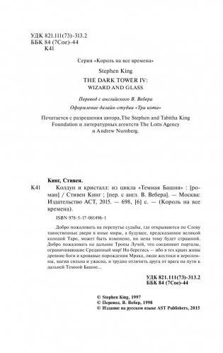 Колдун и кристалл фото книги 4