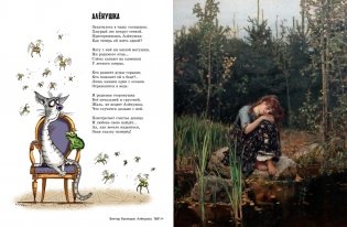 Прогулки по Третьяковской галерее фото книги 6