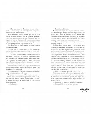 Холодный кофе, или Одиночество Офелии Коулман. Young Adult фото книги 3