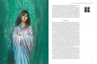 Колесо Времени. Иллюстрированная энциклопедия фото книги 3