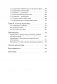 Джедайские техники. Как воспитать свою обезьяну, опустошить инбокс и сберечь мыслетопливо фото книги маленькое 7