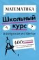 Математика фото книги маленькое 2