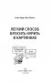 Легкий способ бросить курить в картинках фото книги маленькое 3