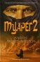 Туарег 2 фото книги маленькое 2