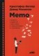 Memo. Секреты создания структуры и персонажей в сценарии фото книги маленькое 2