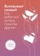 Выигрывает каждый. Как добиться успеха, помогая другим фото книги маленькое 2