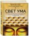 Свет ума. Подробный путеводитель по медитации фото книги маленькое 3