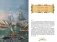 О доблести, о подвигах, о славе. Рассказы для детей о Северной войне 1700–1721 г.г. фото книги маленькое 9