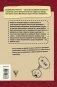 Матерятся все?! Роль брани в истории мировой цивилизации фото книги маленькое 3