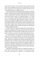 Курс активного трейдера. Покупай, продавай, зарабатывай фото книги маленькое 7
