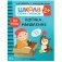Комплект книг. Школа Семи Гномов. Активити с наклейками. 2+ (количество томов: 4) фото книги маленькое 5