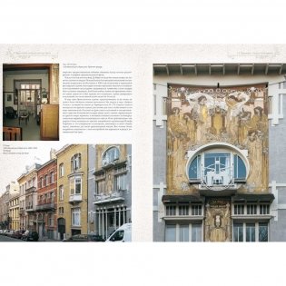 Стиль модерн в архитектуре фото книги 4