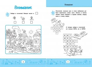 Нейрокурс для активизации умственных способностей. 7-8 лет фото книги 2