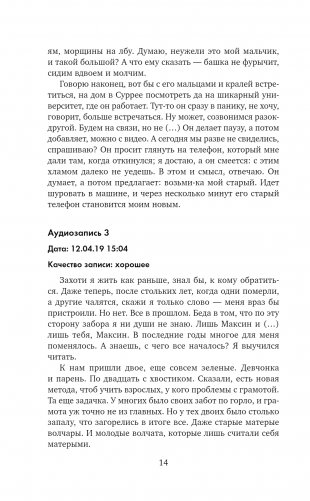 Код Твайфорд фото книги 3