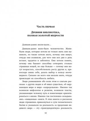 Во что я верю, будучи ученым-библеистом? Мой искренний уязвимый ответ фото книги 5