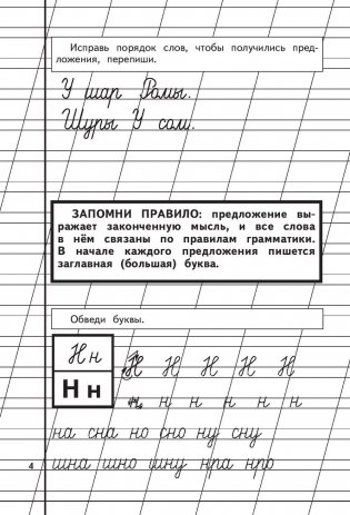 Пропись 2 фото книги 5