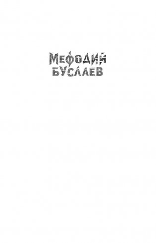 Светлые крылья для темного стража фото книги 2