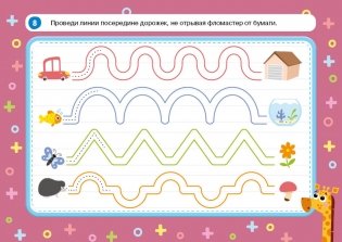 Пиши и стирай вместе с жирафом Гектором. Тетрадь-планшет с многоразовыми страницами фото книги 5